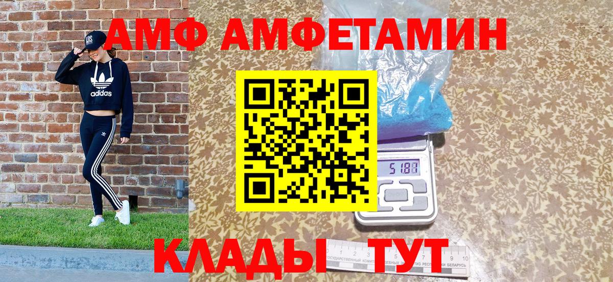 Славянск-на-Кубани  Amphetamine Premium  АМФЕТАМИН  Вход с VPN 