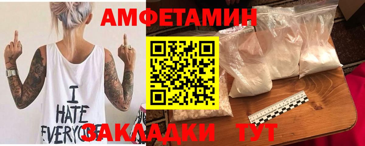 Amphetamine 98% Славянск-на-Кубани