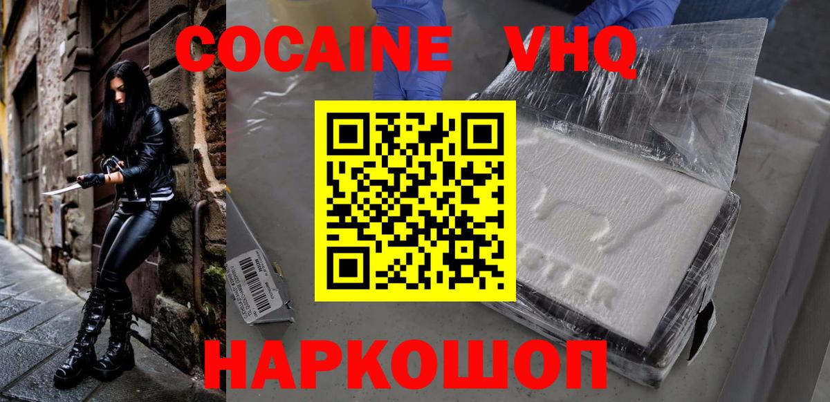 Славянск-на-Кубани  Cocaine 99%  Вход с VPN  Кокаин 99% 