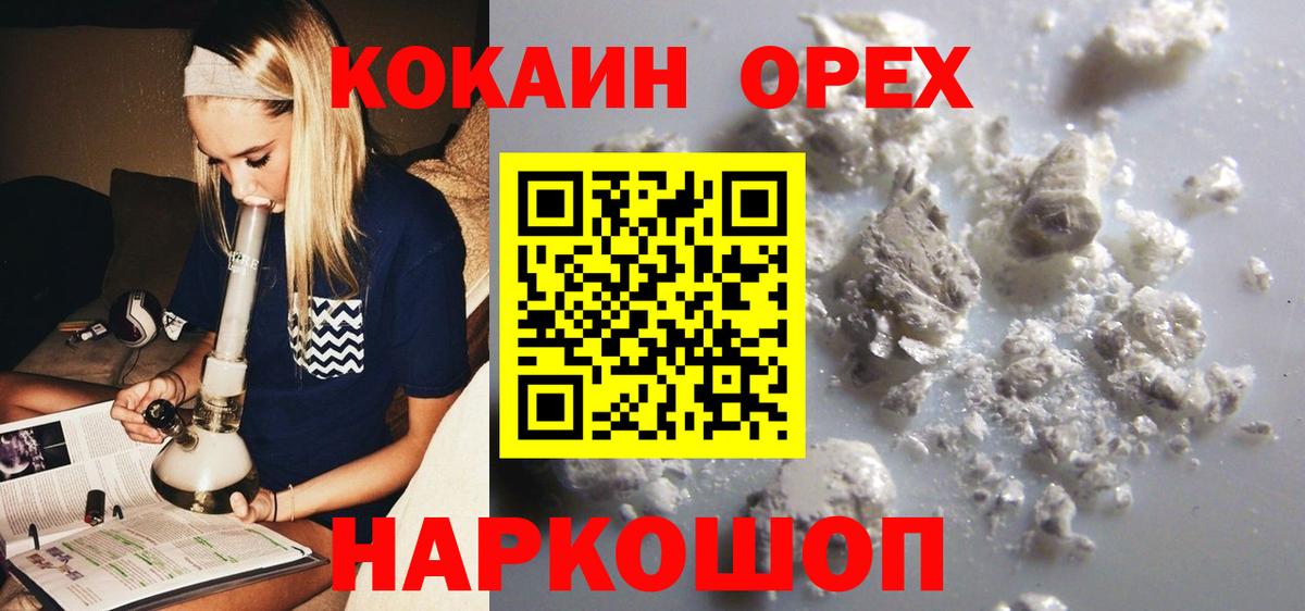 КОКАИН 97% Славянск-на-Кубани