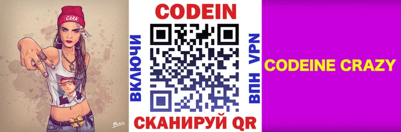 kraken ONION  Славянск-на-Кубани  Кодеиновый сироп Lean напиток Lean (лин)  где купить наркоту 
