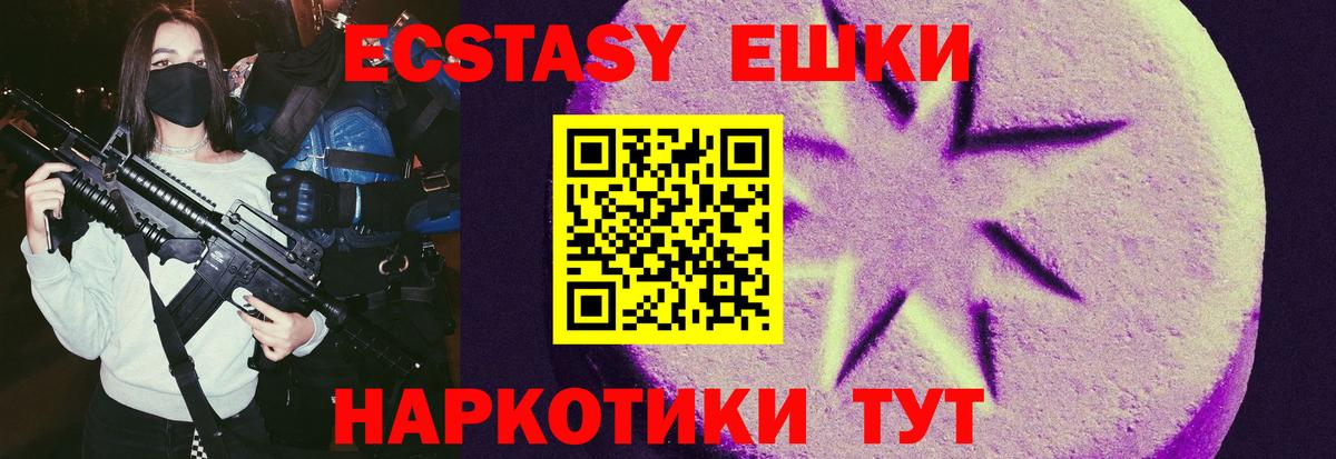 ЭКСТАЗИ диски  цена   Славянск-на-Кубани  Вход с VPN 