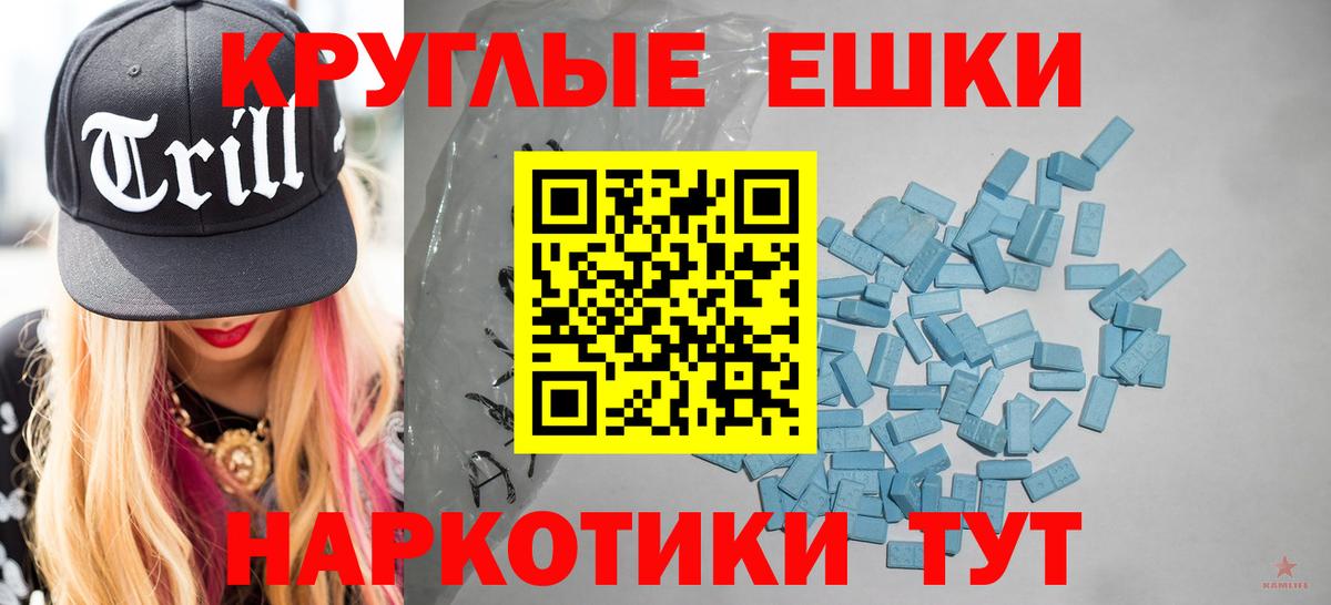 ЭКСТАЗИ 280 MDMA Славянск-на-Кубани