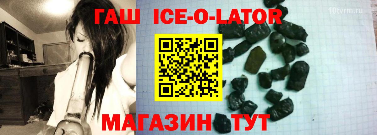 ГАШИШ убойный Славянск-на-Кубани