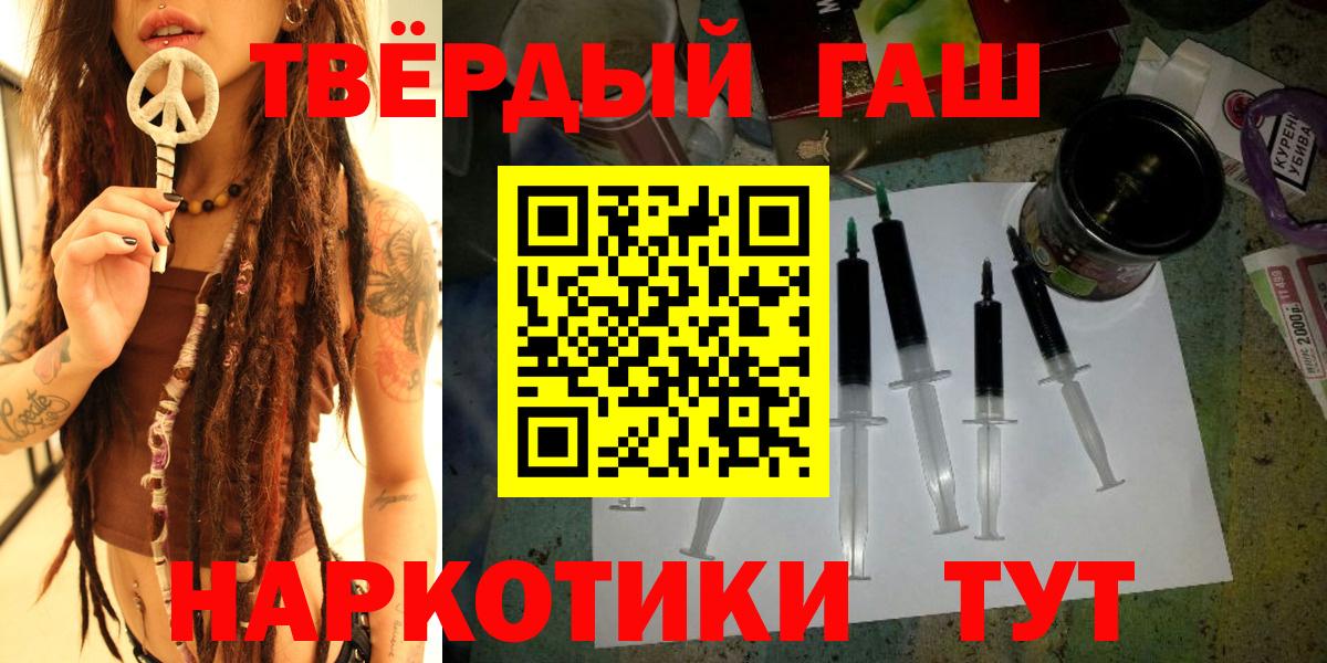 купить наркотик  Гашиш  Славянск-на-Кубани  Гашиш Изолятор  Вход с VPN  ГАШИШ VHQ 