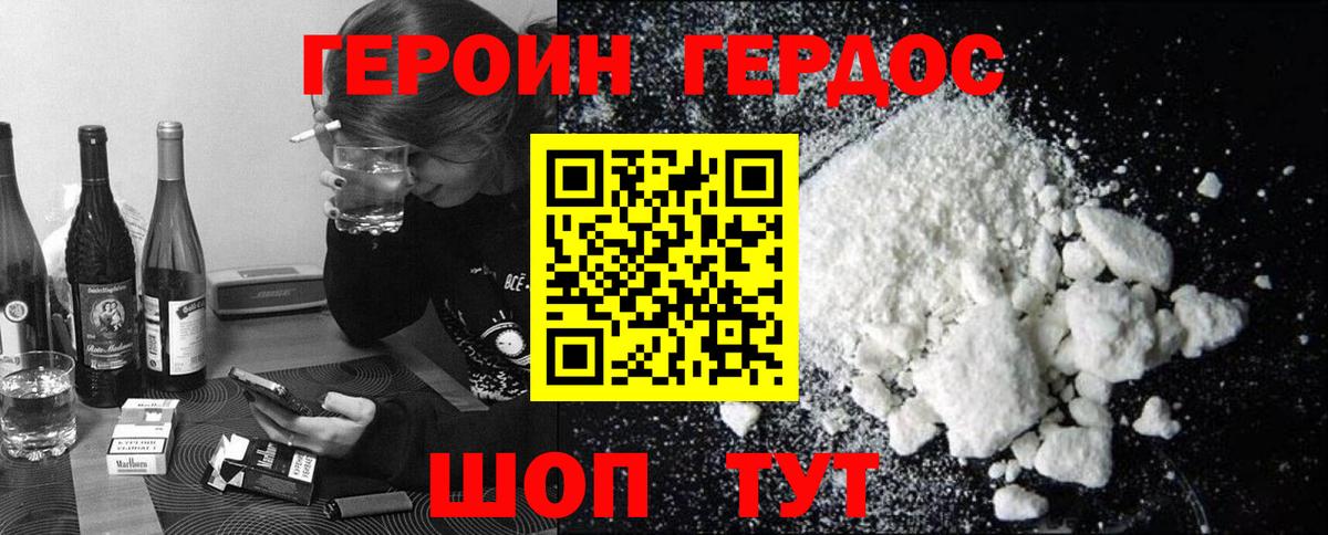 Славянск-на-Кубани  Героин гречка  Вход с VPN 