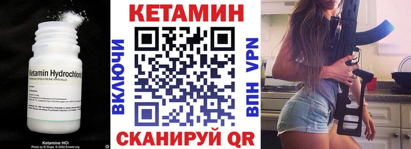 КЕТАМИН VHQ  Славянск-на-Кубани 