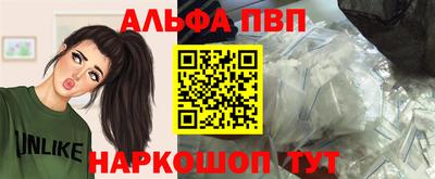 Альфа ПВП Севастополь