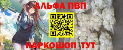 альфа пвп Ирбит