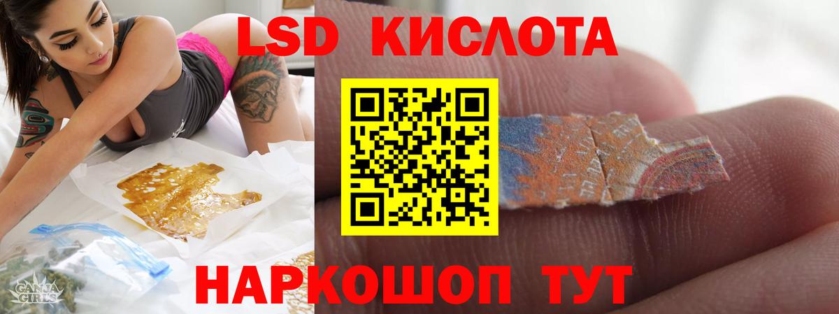 ЛСД экстази ecstasy  Вход с VPN  Славянск-на-Кубани 