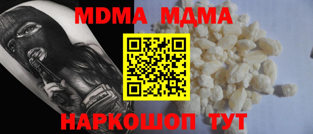 MDMA Molly  MDMA Molly  Вход с VPN  Славянск-на-Кубани 