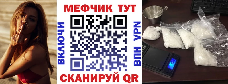 как найти закладки  Славянск-на-Кубани  Мефедрон кристаллы 