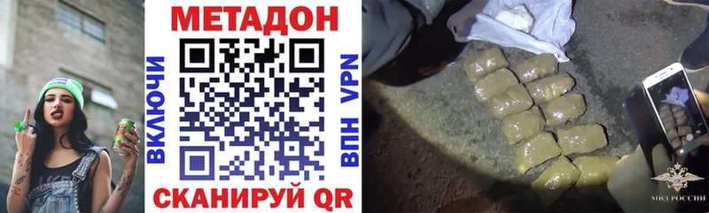 МЕТАДОН methadone MEGA зеркало Славянск-на-Кубани