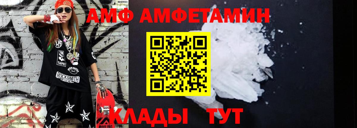 Славянск-на-Кубани  Первитин кристалл  Вход с VPN 
