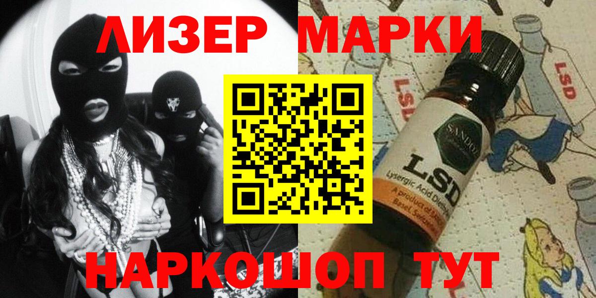 Марки NBOMe 1,5мг Славянск-на-Кубани