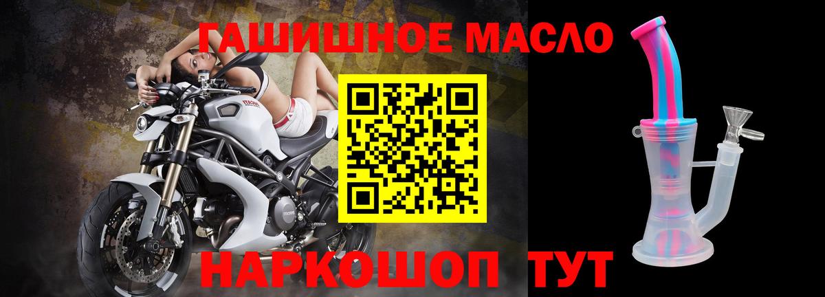 Дистиллят ТГК THC oil Славянск-на-Кубани