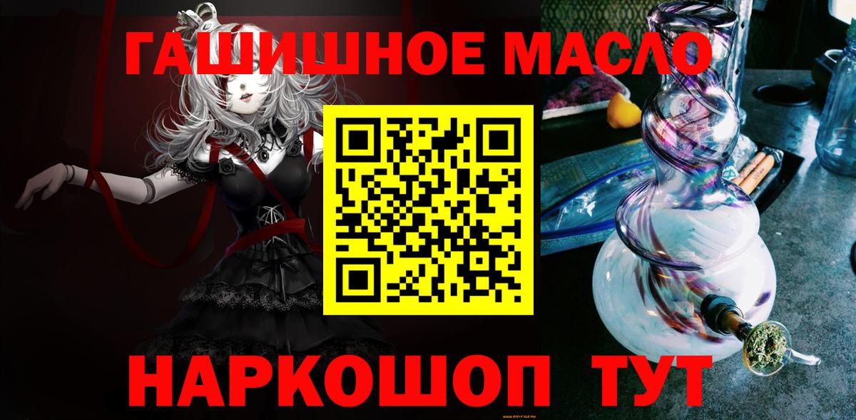 Славянск-на-Кубани  Дистиллят ТГК Wax  Вход с VPN 